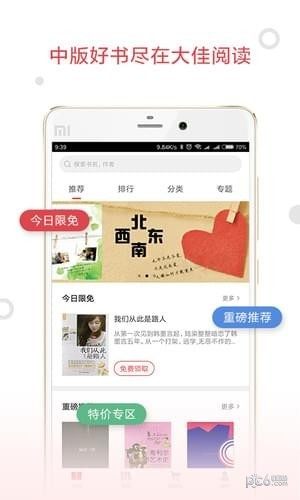 奇书网官方app手机版苹果版图片2