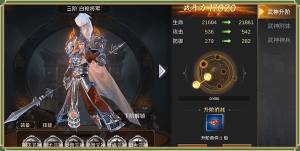 剑哮三国手游官方版安卓版图片2