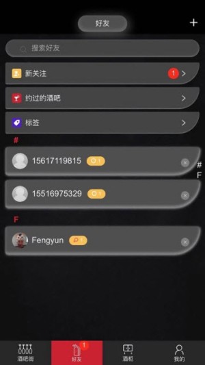 醉点app官方最新版图片1