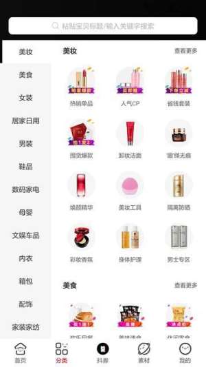 小花象购物平台app手机版图片2
