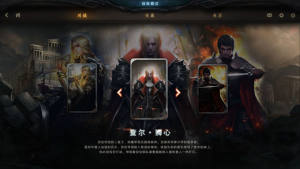 失落的王座TCG手游官方测试版图片1