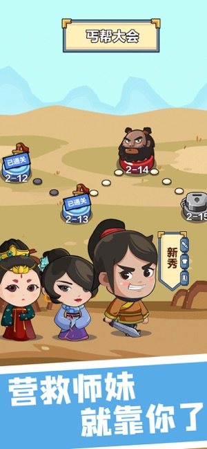 成语侠闯江湖金币体力官方版图片1