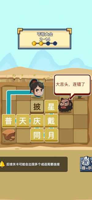 成语侠闯江湖金币体力官方版图片2