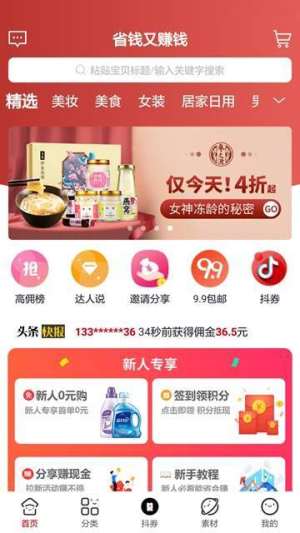 小花象购物平台app手机版图片1