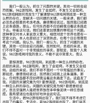 扯淡文章生成器app官方客户端图片1