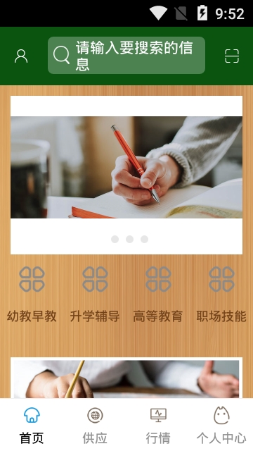 天津教育云平台登录注册官网最新入口图片1