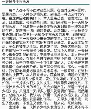 扯淡文章生成器app官方客户端图片3