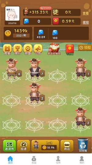 开心养牛app领红包最新版图片1