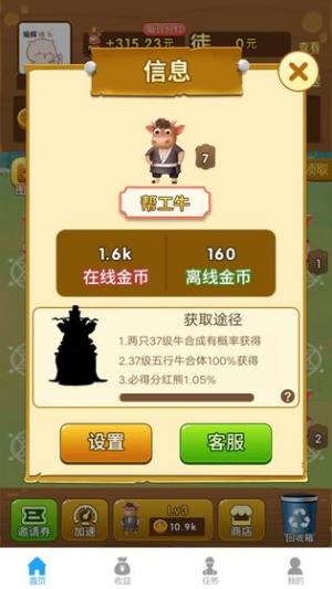 开心养牛app领红包最新版图片2