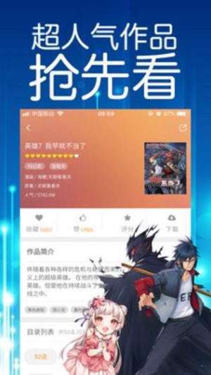 神马漫画app官方最新版图片2