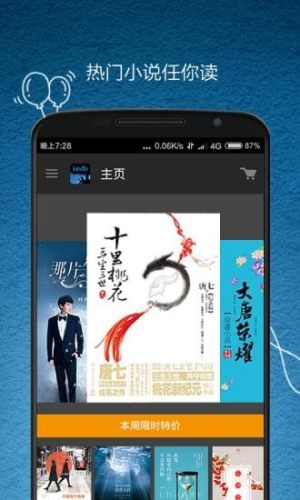 苹果手机kindle阅读软件图片1