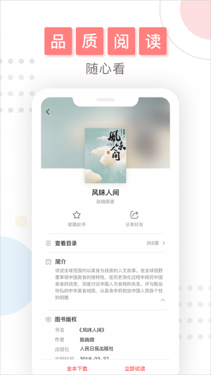 微书房app免费版图片3