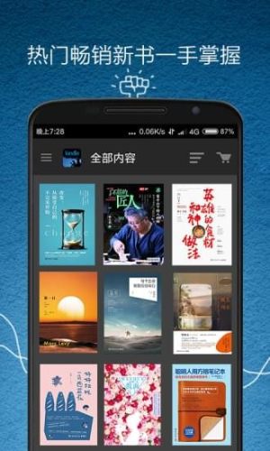 苹果手机kindle阅读软件图片2