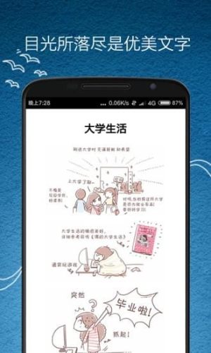 苹果手机kindle阅读软件图片3