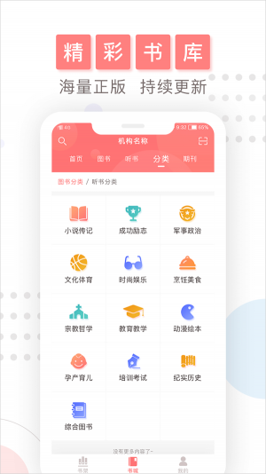 微书房app免费版图片1