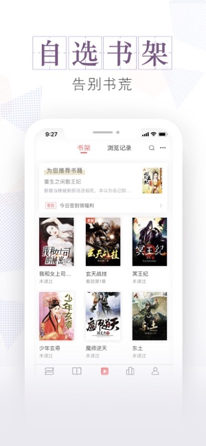 安马文学网官网手机app Vrelease_1.5.1截图