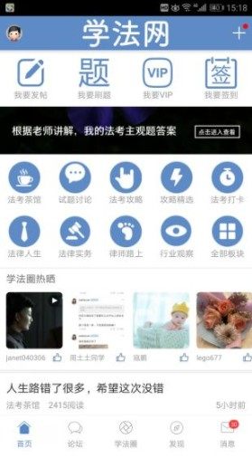 第二届全国青少年税收法治教育大课堂手机版登录平台活动入口图片3