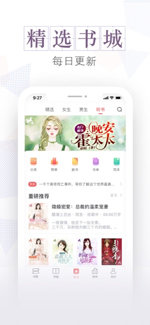 安马文学网官网手机app图片3