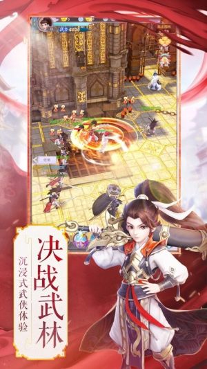 江湖神剑手游官网最新版图片1
