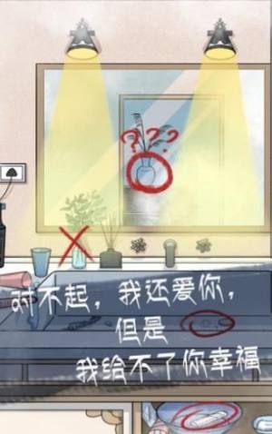 抖音男生变渣的前兆游戏安卓版图片1