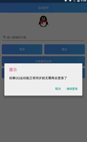 大鱼刷步app官方最新版图片2