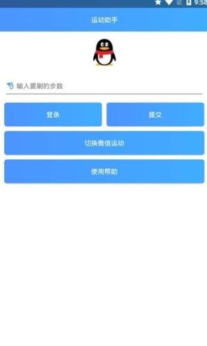 大鱼刷步app官方最新版图片3