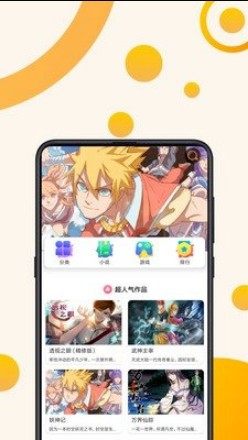 大触韩漫app安卓版VIP免费阅读图片1