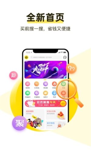 美折购物app官方版图片1