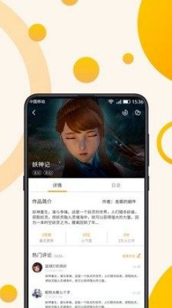 大触韩漫app安卓版VIP免费阅读图片2
