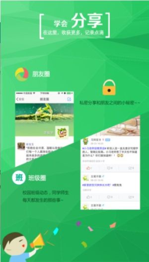 陕西学信网登录入口官网平台app图片4