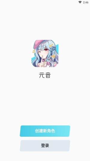 元音社交app官方手机版图片1