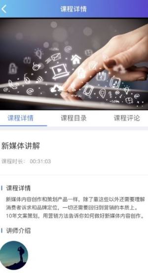 教财网学app官方最新版图片1