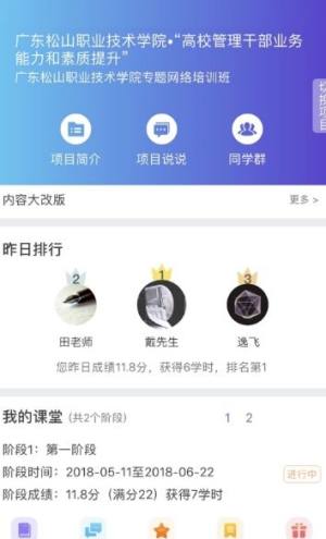 教财网学app官方最新版图片2