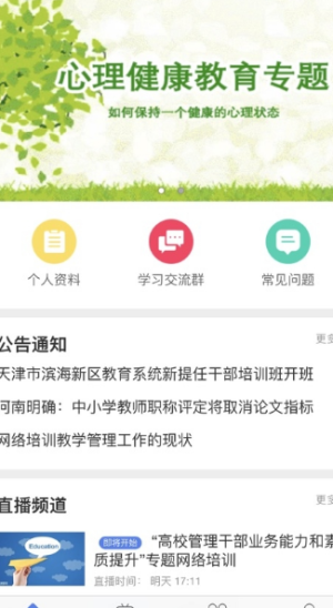 教财网学app官方最新版图片3