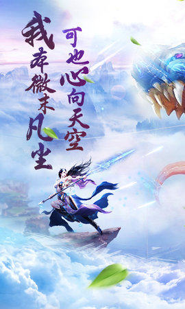山海封魔录养鲲的手游安装包图片3