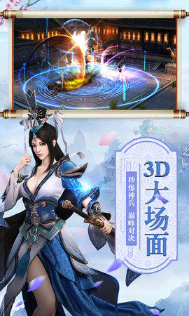 山海封魔录养鲲的手游安装包图片2