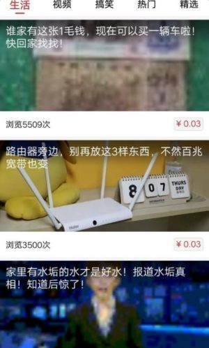 有享快讯app官方客户端图片2