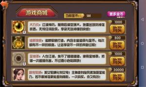 奔跑吧关羽游戏官方版图片2