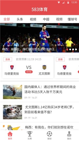 583体育app手机客户端图片1