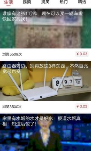 有享快讯app官方客户端图片4