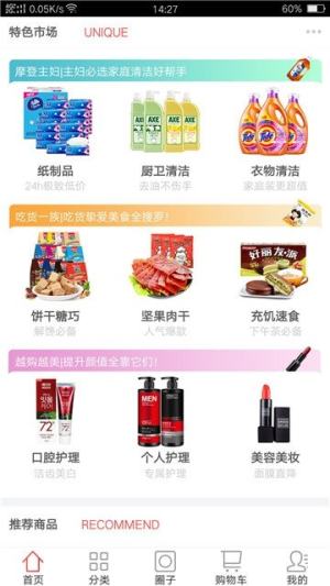闪店生活购物app官方最新版图片2