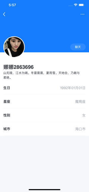 莲藕交友app官方最新版图片1