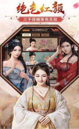 姬不可失安卓版金币元宝官方版图片1