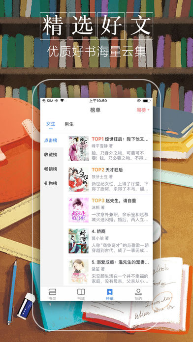 珊珊小说app官方手机版图片2