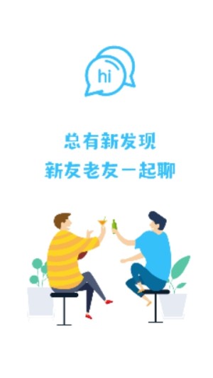 hi派信app官方最新版图片1