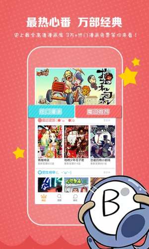 涩漫画app官网最新版图片2