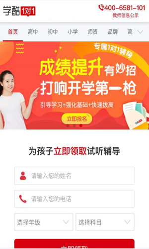 小学安全教育平台登录入口app手机版图片2