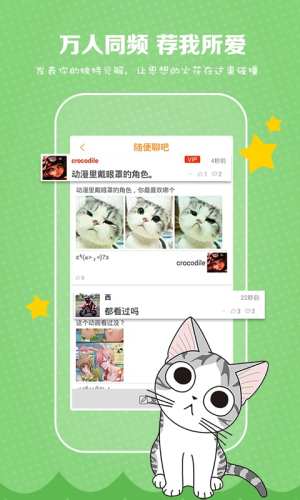 涩漫画app官网最新版图片3