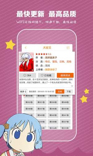 涩漫画app官网最新版图片1