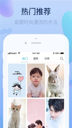 萌心壁纸图片大全app官方手机版图片3